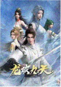 漫画人官网青春音乐漫画 夏日回声 封面